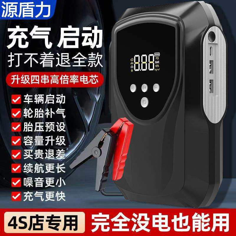 大容量多功能车载无线充气泵搭电一体机自动充停汽车轮胎车打气泵