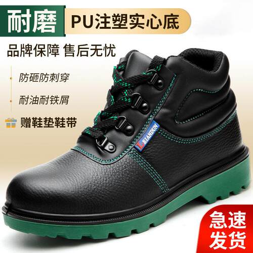 劳保鞋男款轻便防臭防砸防刺穿钢头高筒工作棉鞋加绒焊工工地夏季