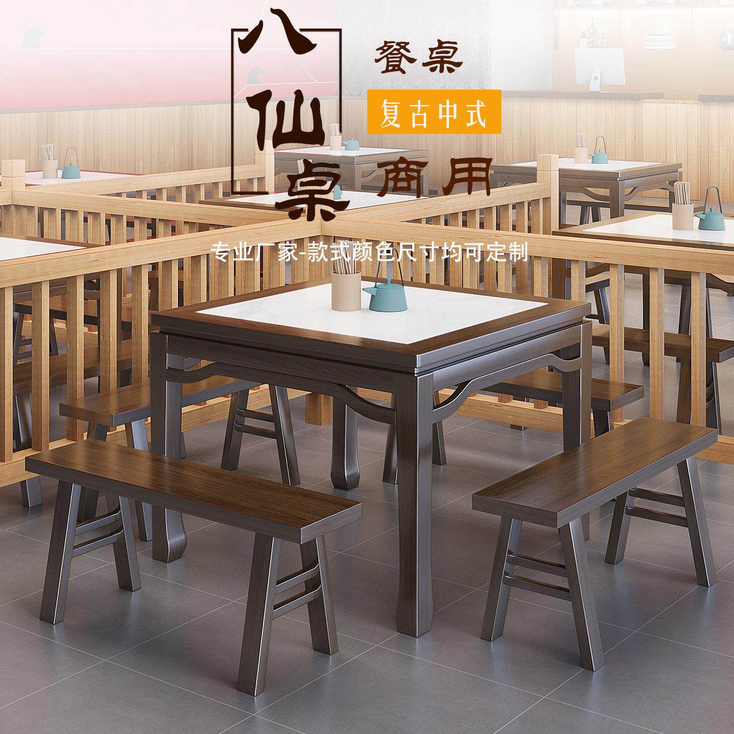 新中式岩板实木八仙桌商用胡桃木饭店四方桌子中式雕花正方形餐桌