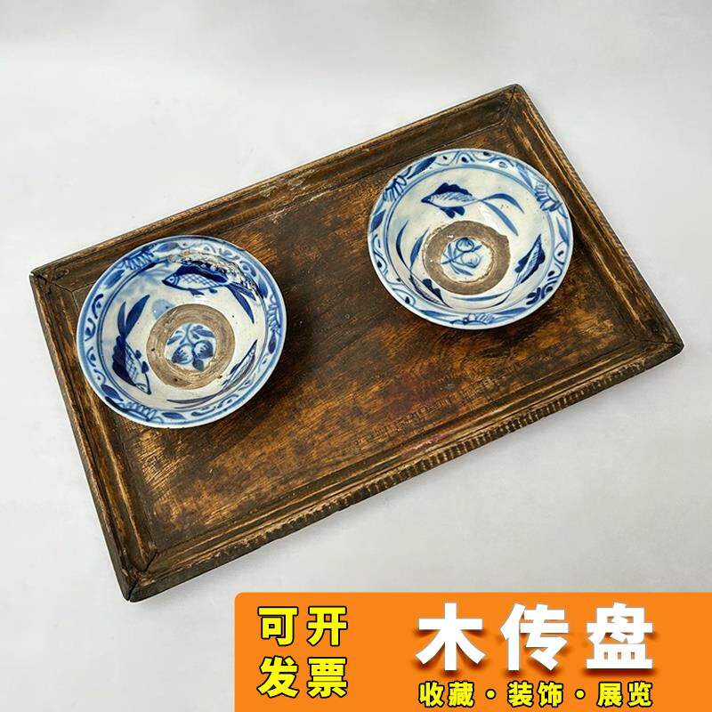 民俗怀旧老物件传盘木盘送菜托 托盘影视道具火锅店小院覆古装饰