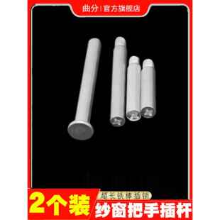 纱窗把手锁芯带钥匙款纱窗锁超长插杆老款铝合金纱窗拉手锁杆配件