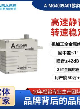 35G工业舵机全金属齿轮数字RC模型车无人机空心杯马达0.5°虚位