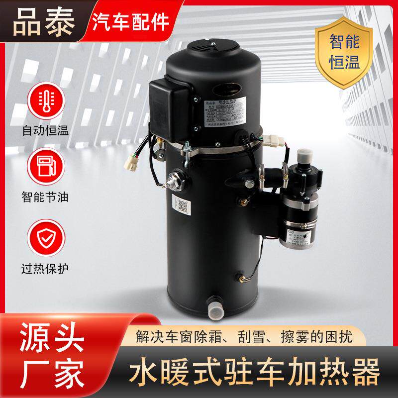 水暖式驻车加热器 YJ-Q16.3汽车柴油发动机预热 货车柴油预热锅炉