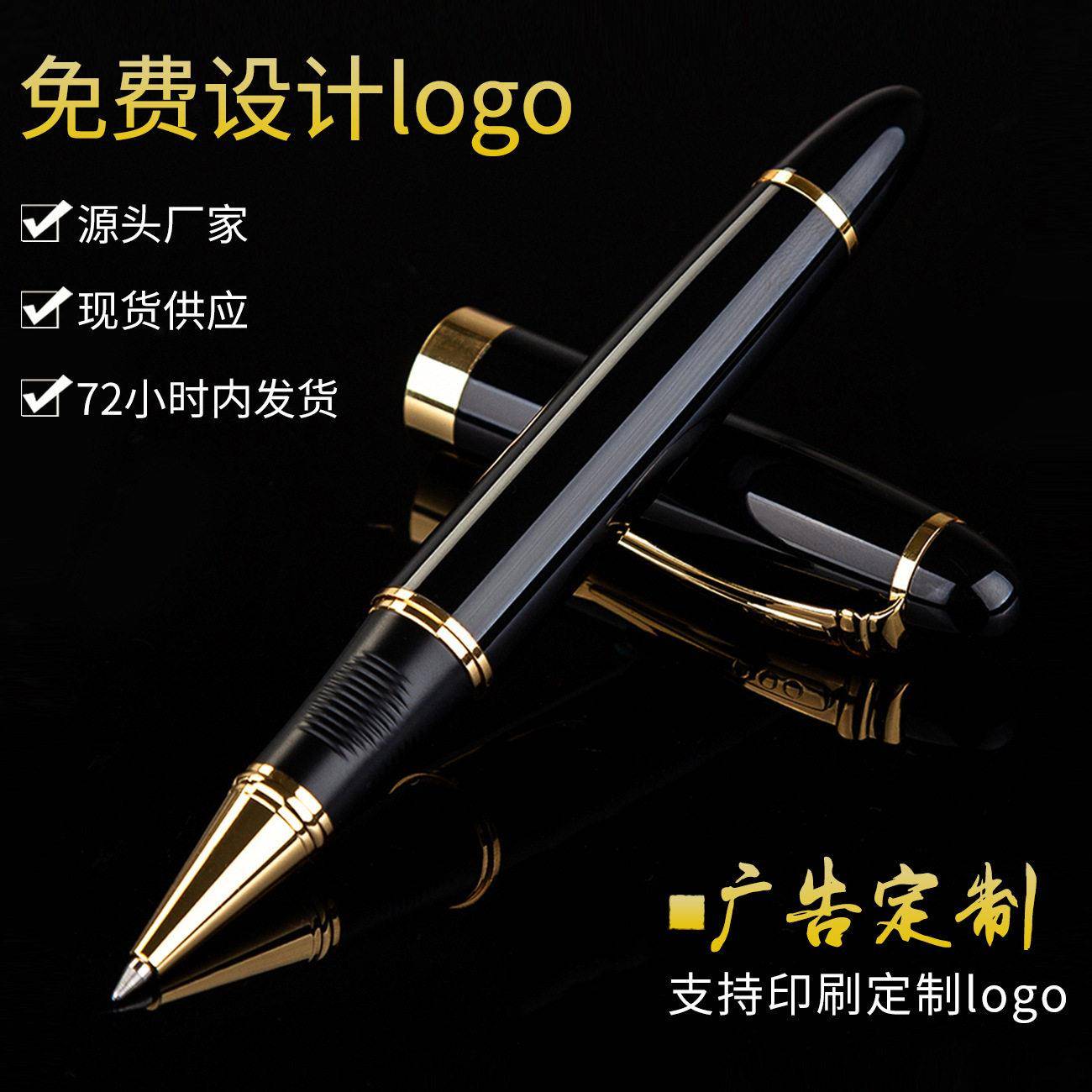 磨砂中性笔现货金属珠笔水笔商务创意金属签字笔 公用品