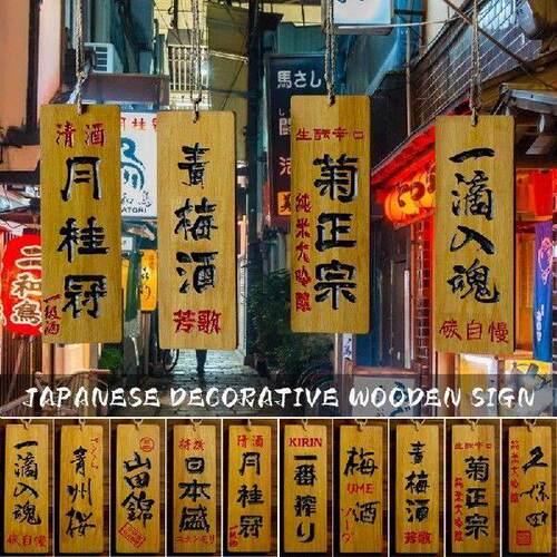 Japanese Style Sushi Shop Wooden Menu Restaurant Pub Decor
