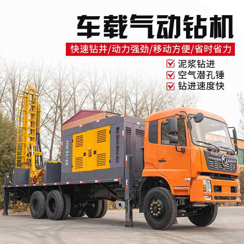 车载液压水井钻机气动千米岩心大型深水井打井机厂家环保深水钻探