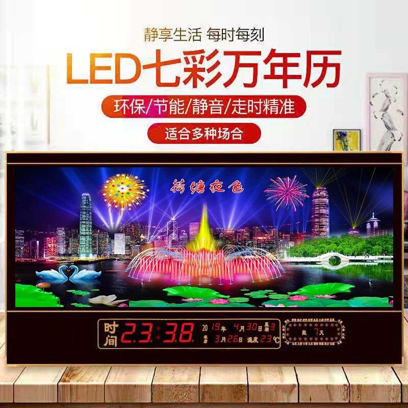 LED大字客厅万年历装饰画电子钟山水风景挂钟二十四节气静音钟表