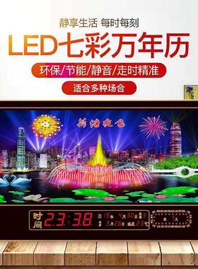 LED大字客厅万年历装饰画电子钟山水风景挂钟二十四节气静音钟表