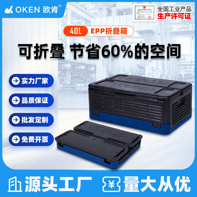 折叠保温箱商用摆摊泡沫箱车载户外冷链运输露营冷藏箱可携式保鲜