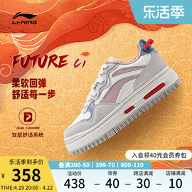 李宁futurec1休闲鞋，新年经典女鞋软弹板鞋运动鞋女