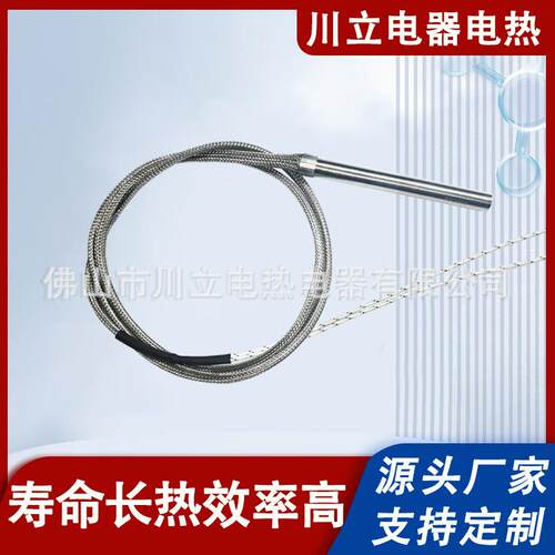 即热式干烧发热棒不锈钢单头加热棒电热加热管电热元件模具