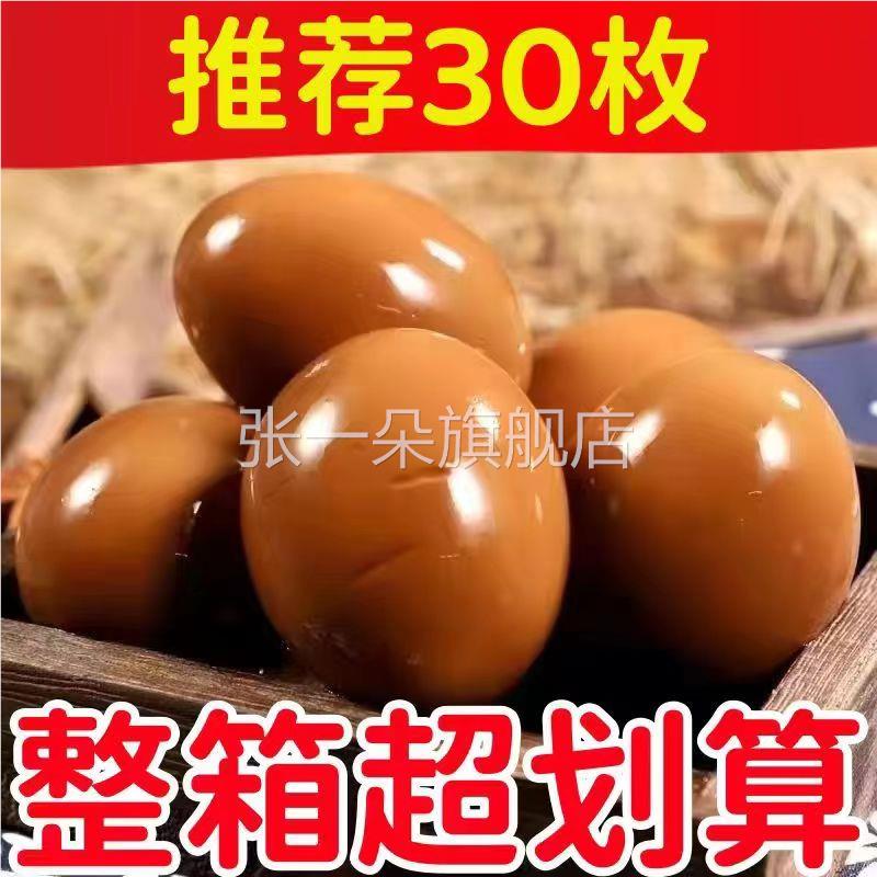 盐焗鸡蛋卤蛋零食小吃休闲食品卤味泡面搭档宿舍解馋整箱卤香营养