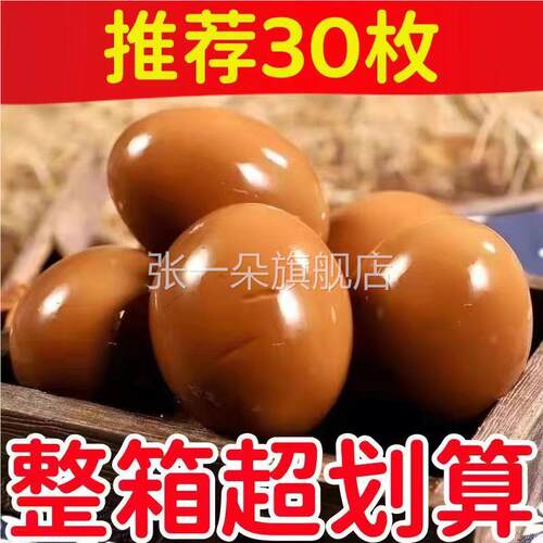 盐焗鸡蛋卤蛋零食小吃休闲食品卤味泡面搭档宿舍解馋整箱卤香营养