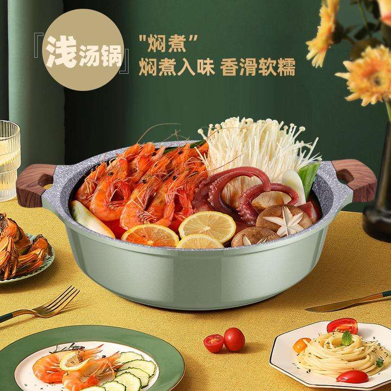 麦饭石汤锅家用蒸煮炖双耳不粘锅涮锅鸳鸯锅电磁炉专用火锅锅焖锅