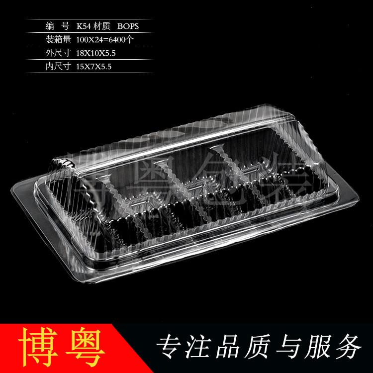 400个包邮K54连盖分盒四格蛋糕卷盒西饼点心盒马卡龙盒透明吸塑盒
