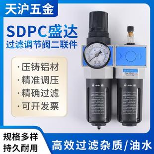 UFR SDPC盛达气动元 件过滤器调压阀二联件UFR