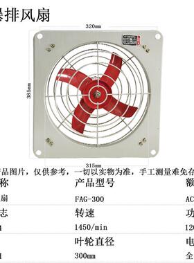 新品防爆排风机防爆通风机/防爆排风扇/FAG-00/400/500/600/AC220