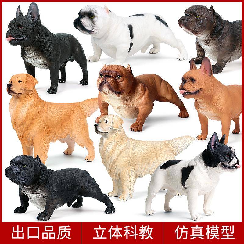 跨境实心狗动物模型仿真大号金毛犬恶霸犬斗牛犬家居桌面车载摆件