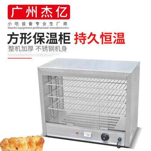 保温柜商用方形三层保温柜FY-580保温展示柜蛋糕面包店陈列柜