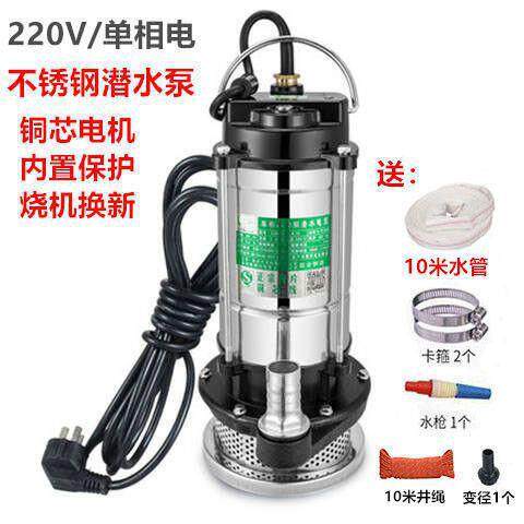 铜芯家用220V不锈钢潜水泵抽水机抽水泵农用污水泵家用农用洗车泵