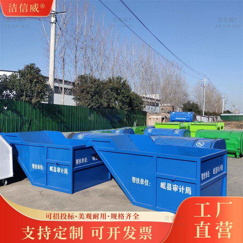 厂家定制 户外环卫垃圾斗 挂车可转运勾臂式垃圾箱 大容量拉臂箱