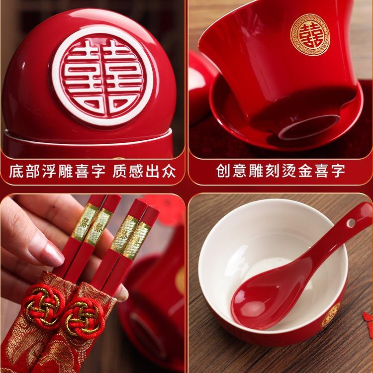 敬茶茶杯子喜碗结婚礼喜/事红改盖碗具对口碗筷套装陪色嫁用品大