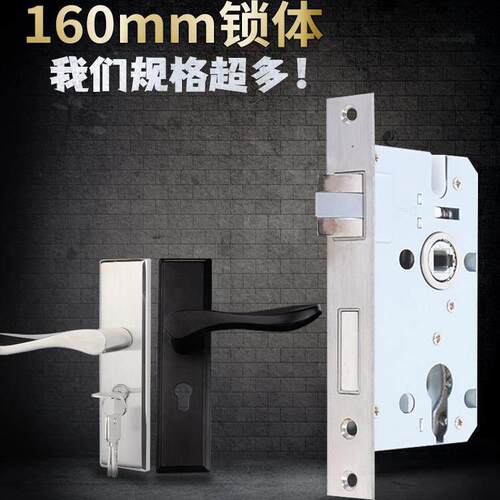 房门锁锁体家用通用卧室房门木门执手不锈钢160mm锁具配件5045