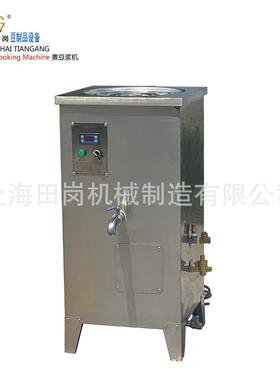 厂家直销TG-30型电热煮浆机蒸汽煮豆浆机小型煮浆机