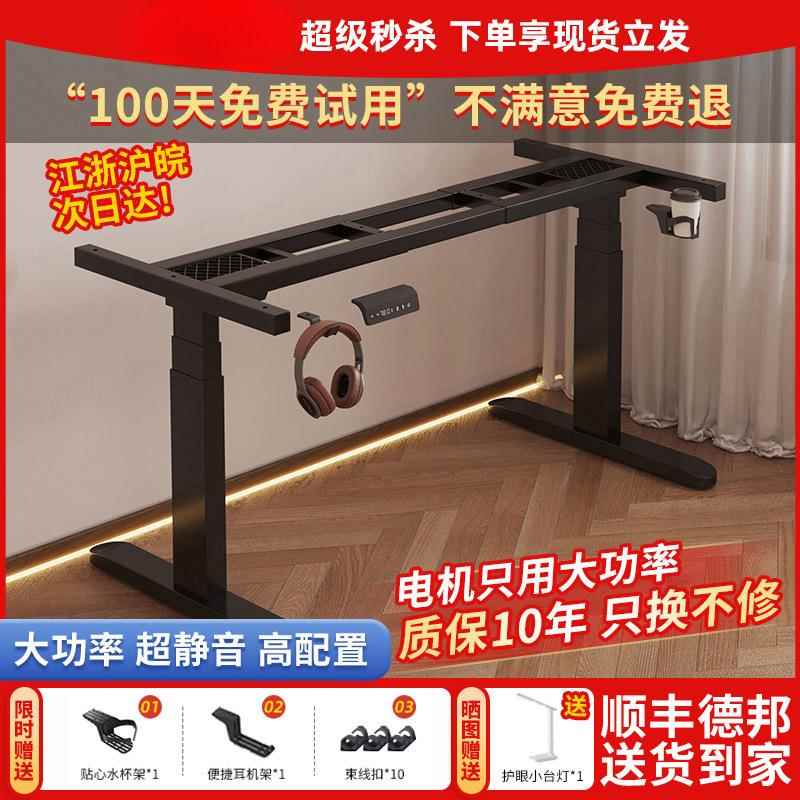 智能电动升降桌腿双电机双横梁办公桌电脑桌支架脚架升降桌架配件