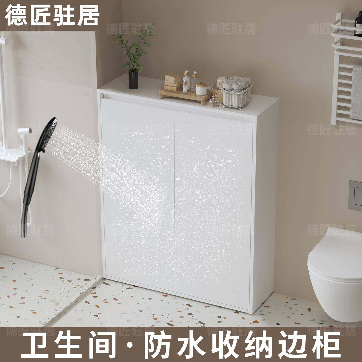 卫生间防水收纳边柜蜂窝铝置物柜浴室侧柜储物柜落地薄柜窄柜定制