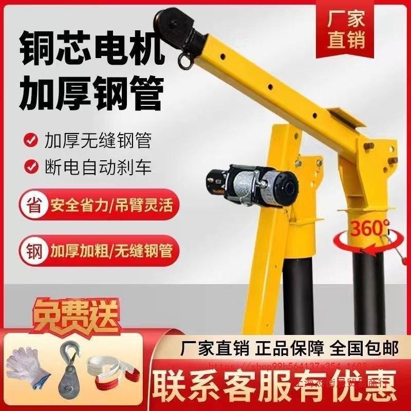 上海车载吊机12v24v随车起重小型移动提升机家用电动葫芦升降