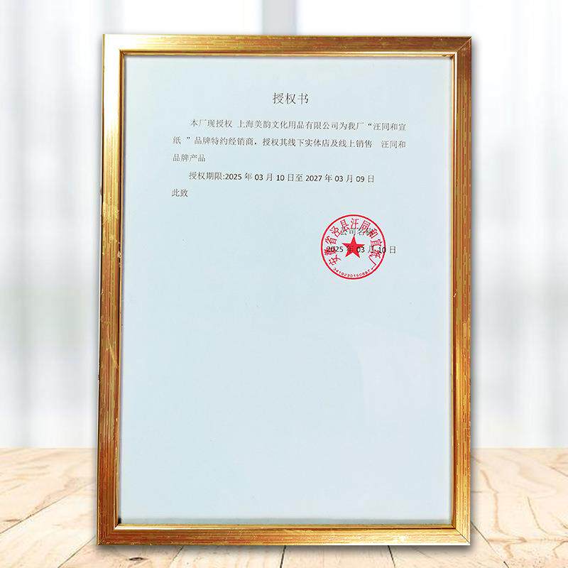 徽泾熟县同和特净皮四安尺宣纸精制书MEN画作品汪豆腐笺半生半宣