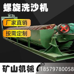 江西大型单双螺旋洗砂机水洗蛟龙洗沙脱泥机河沙石粉清洗设备生产
