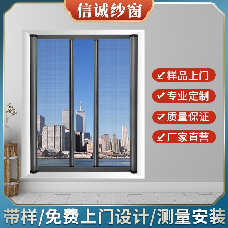 苏州昆山无锡常熟隐形纱窗定制内外开 金刚网纱窗定做伸缩折叠纱