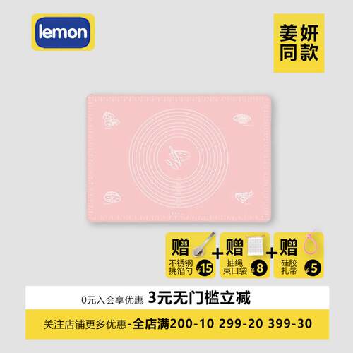 姜妍同款食品级矽胶揉面 面垫擀面 面垫防滑不沾不移烘焙包水饺垫