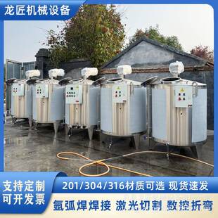 304不锈钢密封搅拌罐立式高速混合罐中草药沉淀设备耐腐性强
