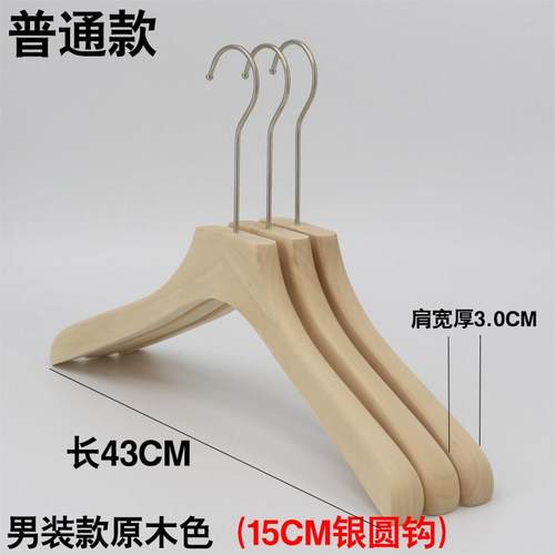 高档原木实裤木装加粗衣架服装店专用加防厚滑女木质衣撑子植绒定