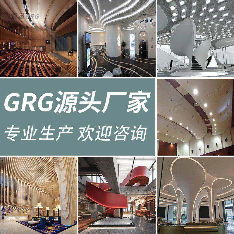 GRG 线条石膏板背景墙大型商场天花吊顶飘带软装艺术造型柱包安装
