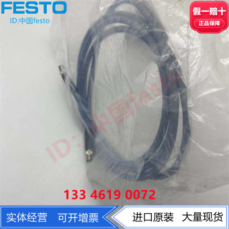 FESTO阀岛电缆NEBC-D8G4-ES-5-7.5-N-S-D8G4-ET 8065129 8065131