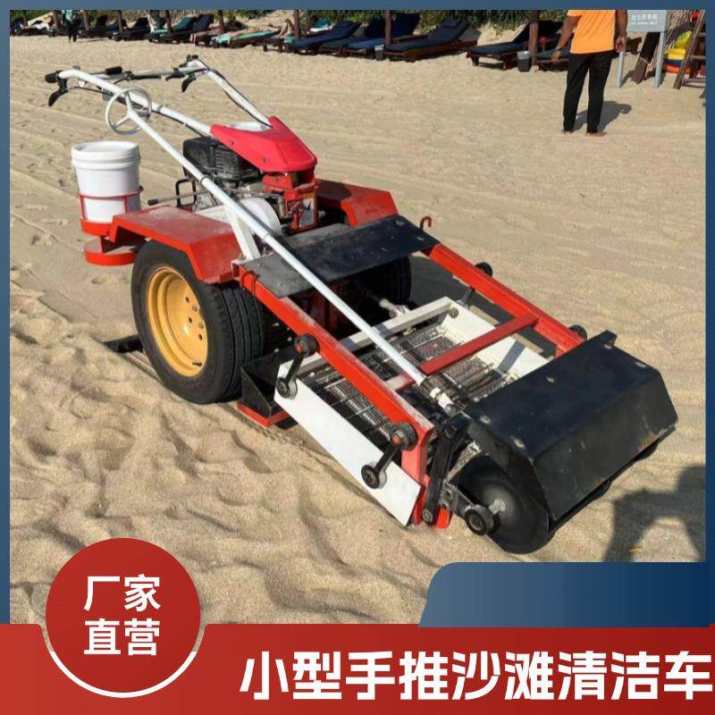 源头工厂小型沙滩清理车景点自走沙滩垃圾清洁车海边沙滩清理车