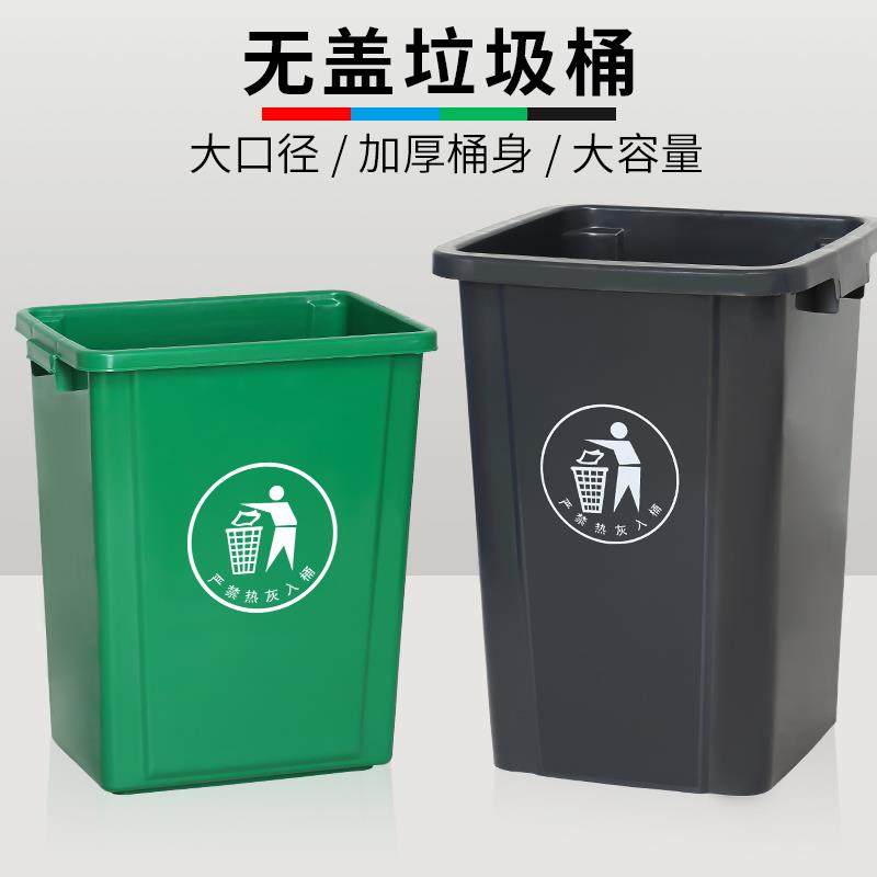 GZ6M无盖垃圾桶大号家用厨房大口径方形商用餐饮酒店办公室公共场