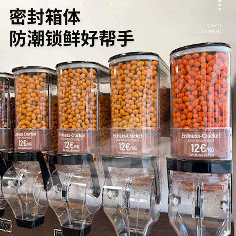 超市壁挂式糖果盒散装食品陈列盒干果杂粮密封罐透明糖果机拉豆机
