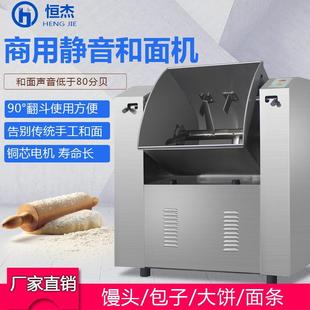 静音大型和面机商用25公斤50 10公斤全自动揉面机搅面机