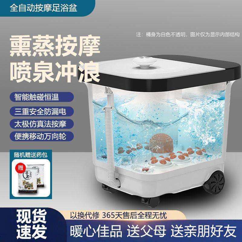 全自动按摩脚盆电动泡脚按摩桶足浴智能家用小腿高深恒温养生浴盆