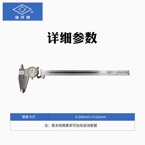 靖江四用300×0.02mm带表游标卡尺 现货配件精准测量多用游标卡尺