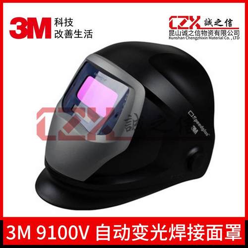 3M9100Vx 自动变光焊接面罩 电焊面罩防电弧光紫外线红外线热切割