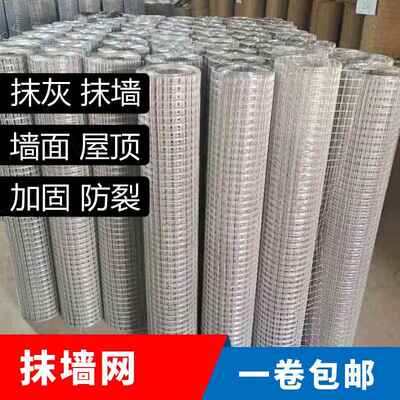 铁丝网网建筑内外墙抹灰防用钢砌墙粉墙电焊网GRM烟道裂丝网切割