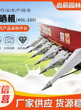 4GL-160割晒机油菜小麦大豆牧草苜蓿收割机艾草手扶拖拉机割晒机