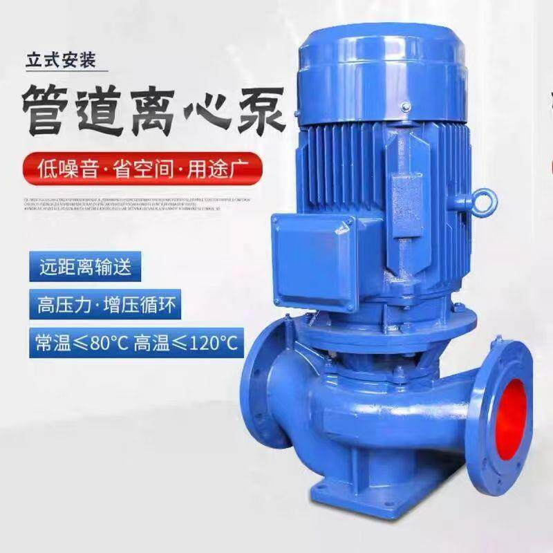 循环水泵IRG铸铁立式管道离心泵ISW卧式增压泵单级热水泵防爆电动