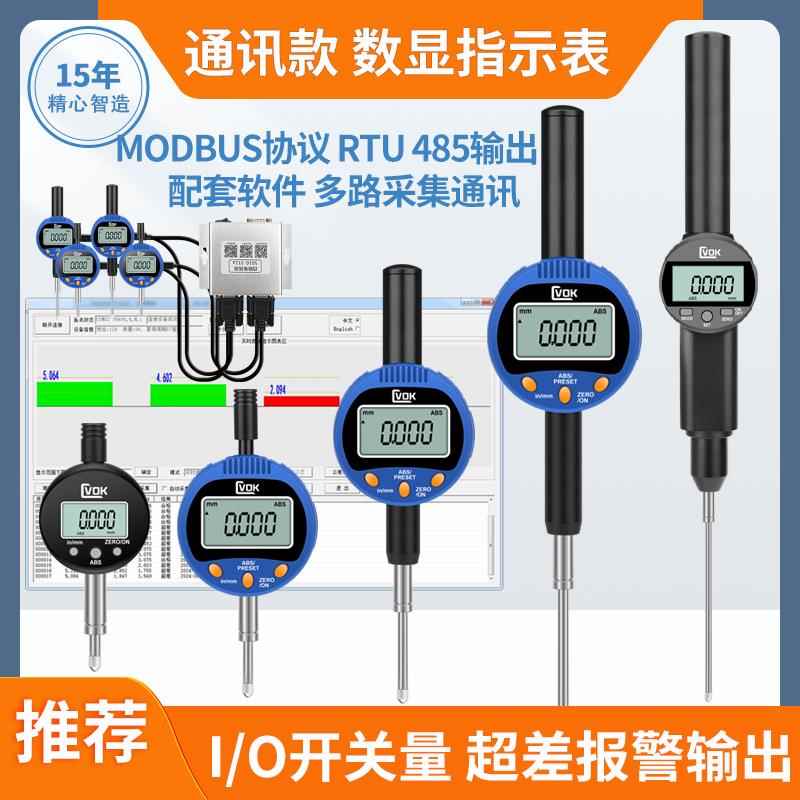 西瓦卡数显百分表千分表0.001mm带输出二次开发连接电脑PLC单晶片